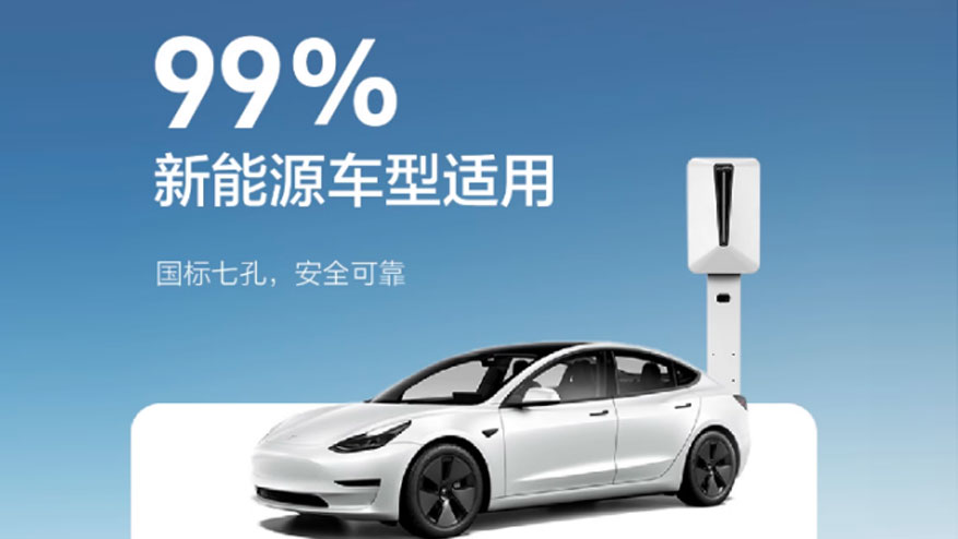 微鹏科技 7KW 慢充充电桩:农村乡镇的电动汽车充电首选 微鹏科技 7KW 慢充充电桩:农村乡镇的电动汽车充电首选