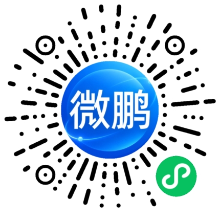 微鹏商户小程序