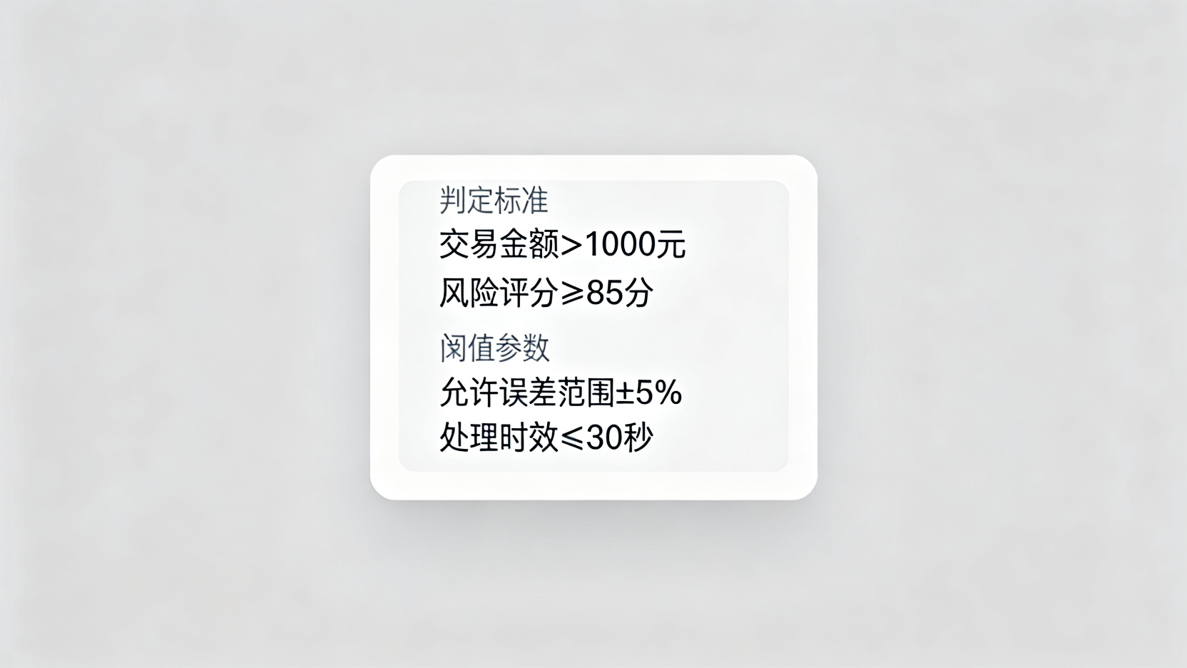 支付模块不良品判定与返修流程拆解