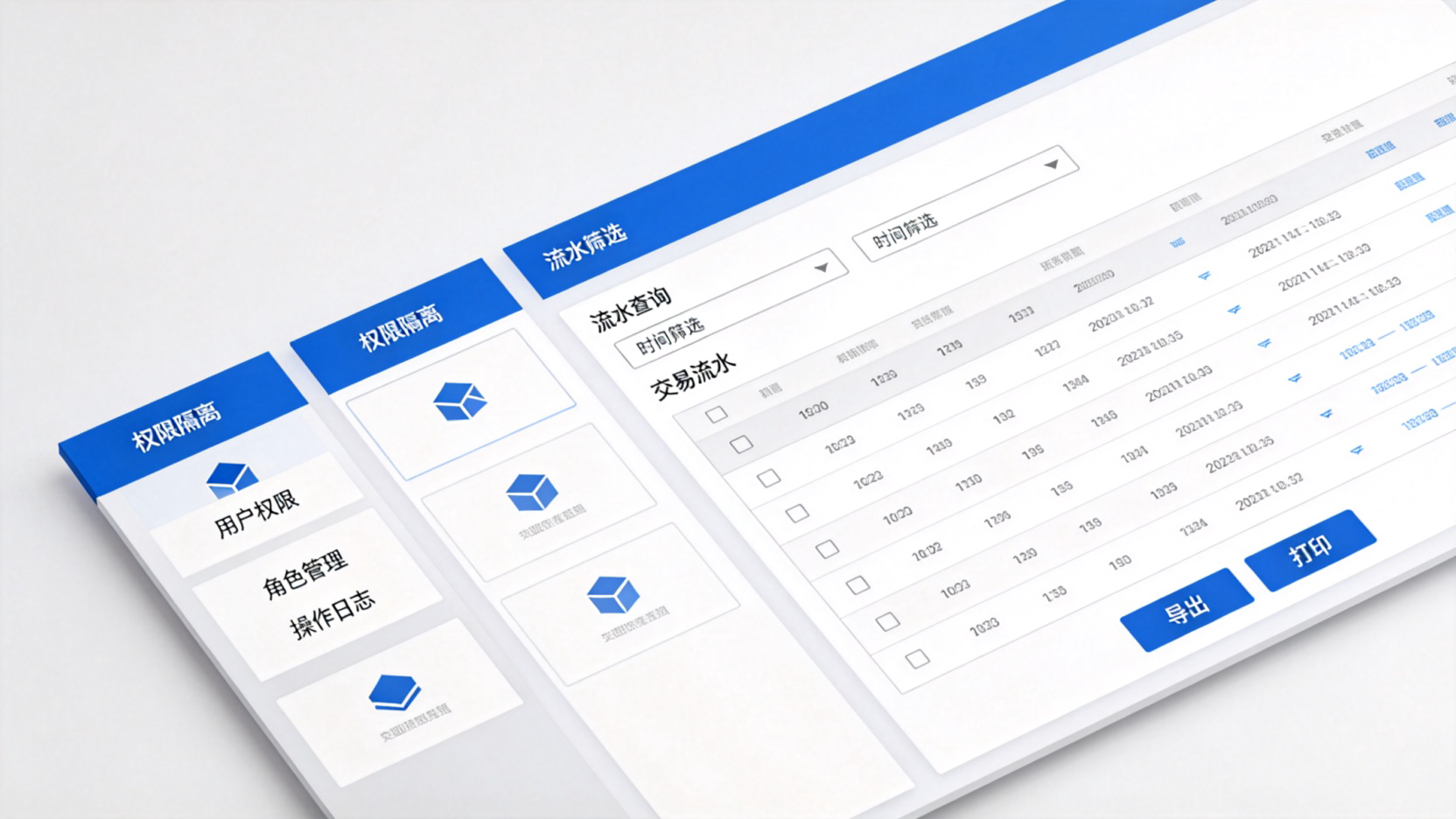 只读账号权限隔离与流水查询时序拆解