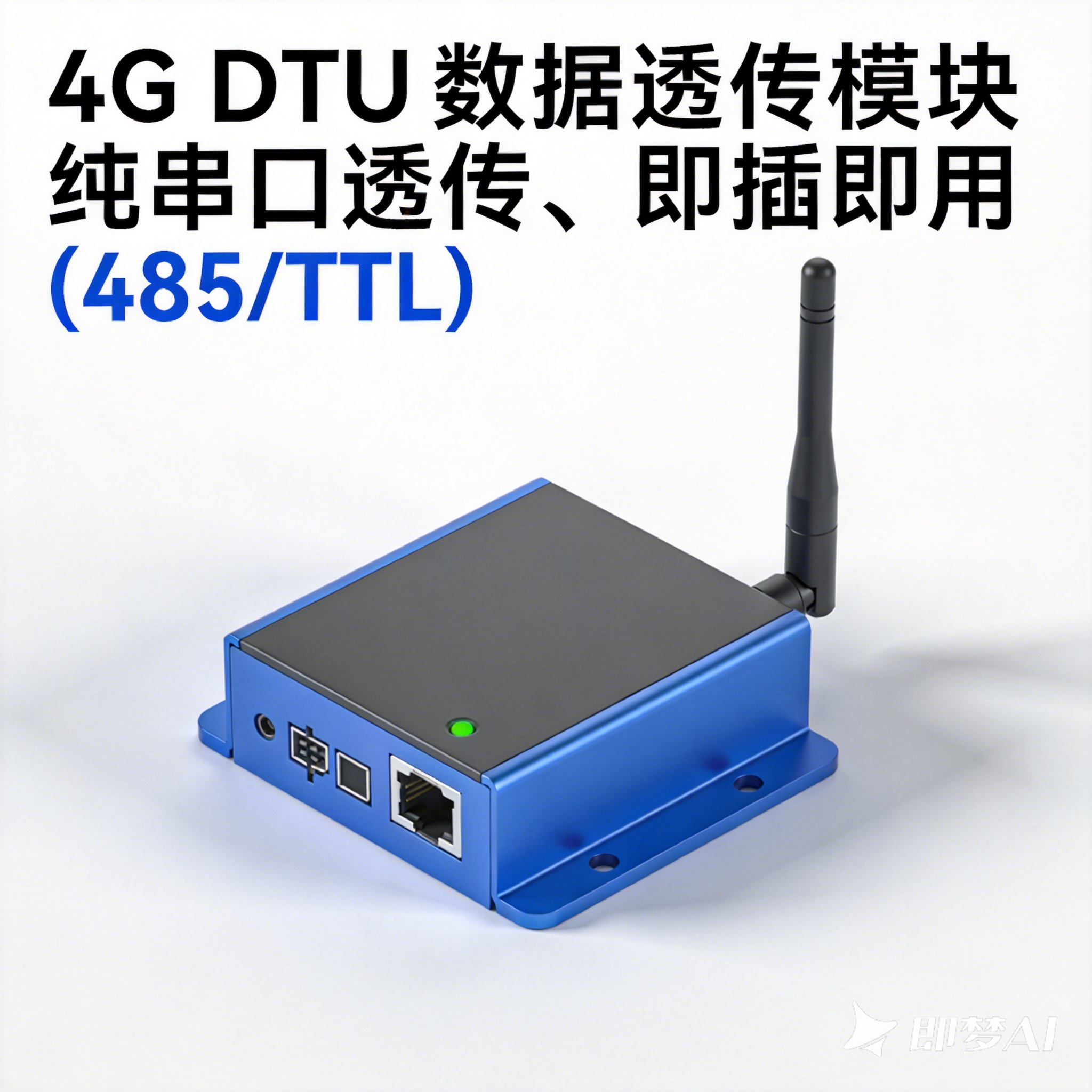 G100-T 串口控制器DTU G100-T 串口控制器DTU