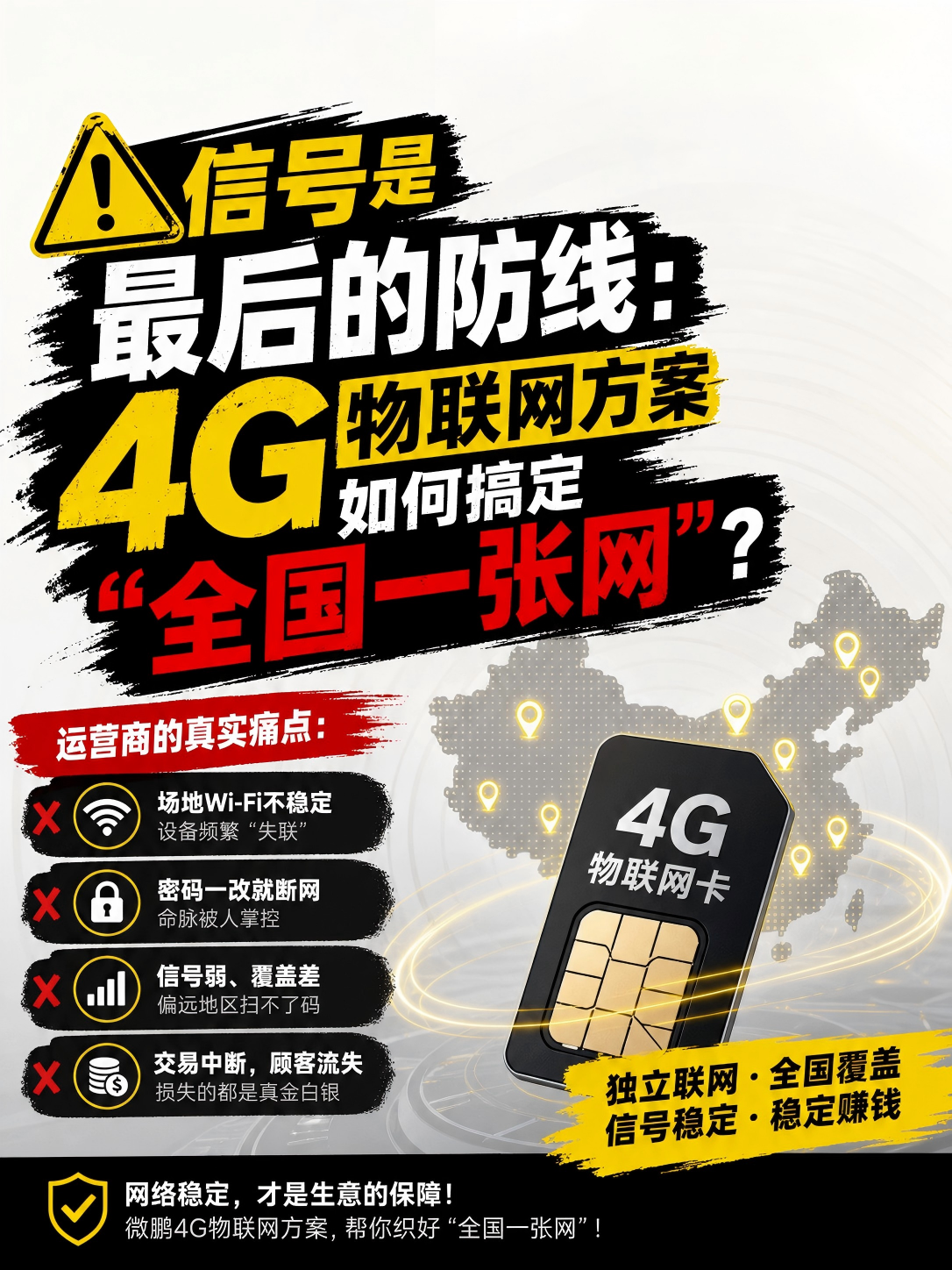 偏远地区的信号问题怎么解决？