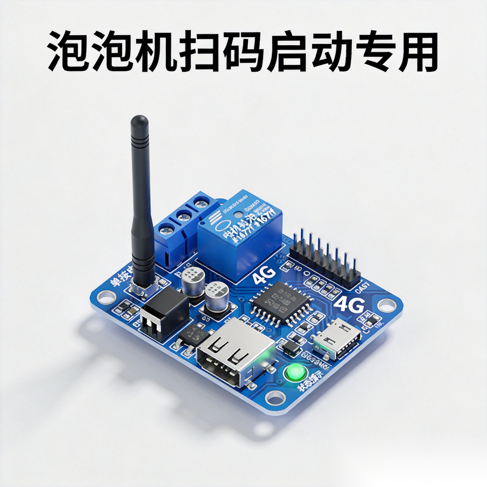 G002-PPJ-T 泡泡机通用版 G002-PPJ-T 泡泡机通用版