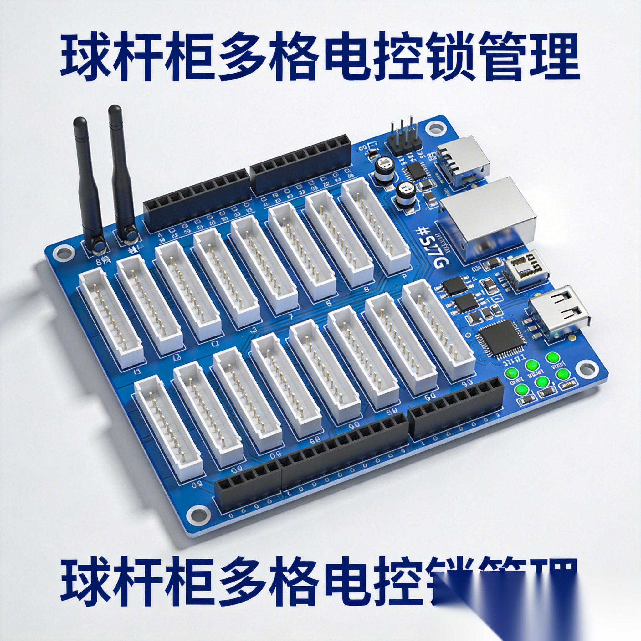 G388-QGG 球杆柜专用板