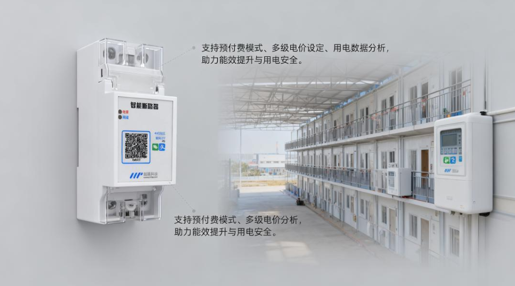 工业电表管理系统、园区用电管理、预付费电表 工业电表管理系统、园区用电管理、预付费电表