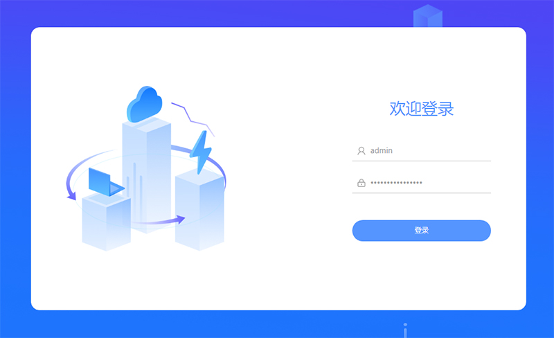 后台登录 后台登录