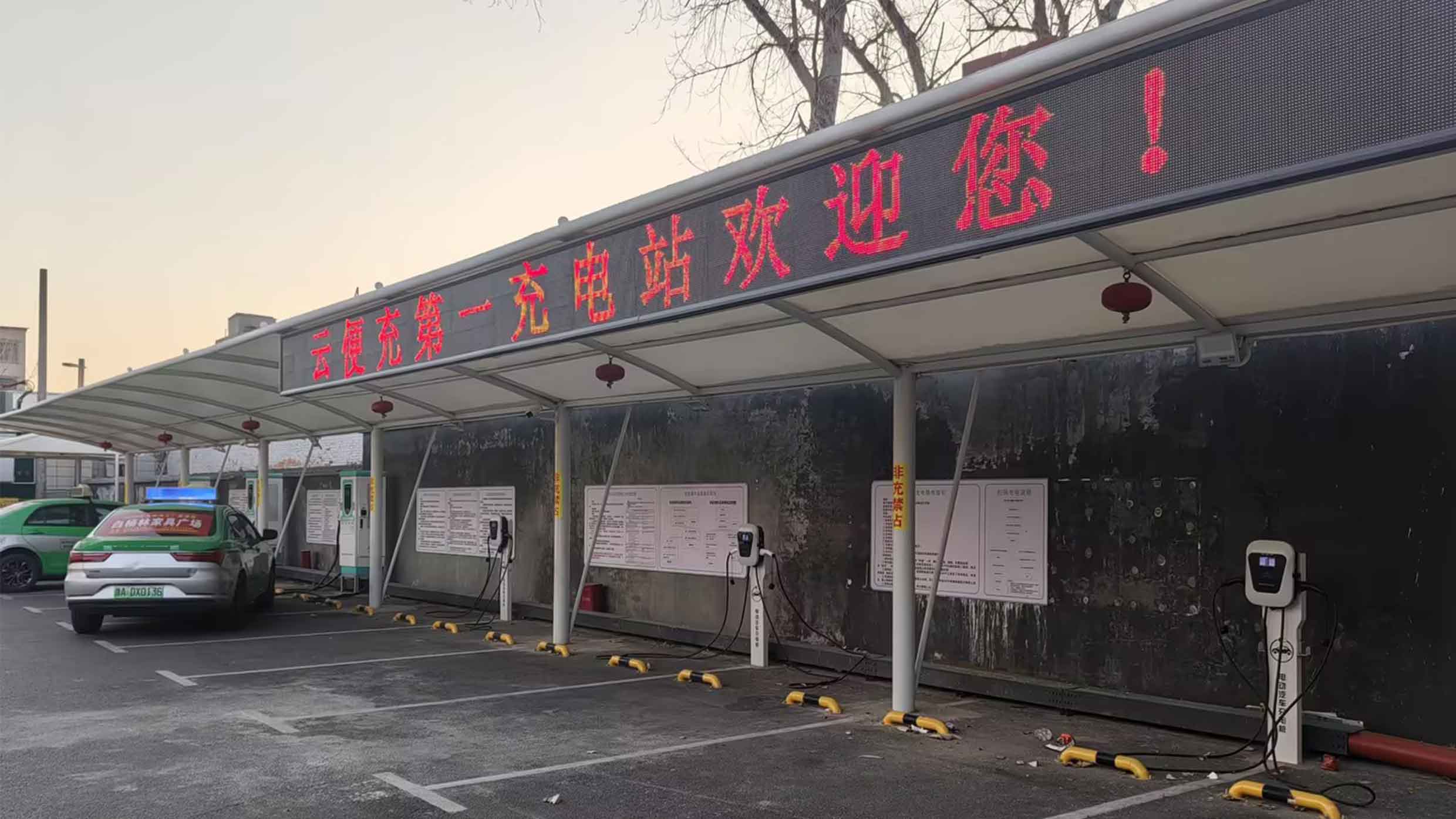登封嵩阳办停车场第一充电站投入运营,新能源车主充电无忧